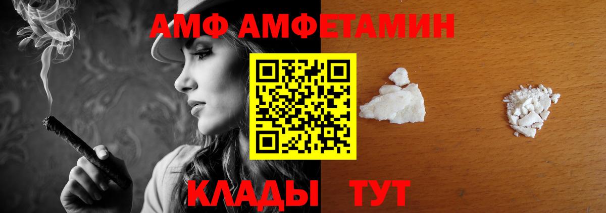 omg зеркало  Вход с VPN  Реутов  Amphetamine 97%  АМФЕТАМИН  АМФ 