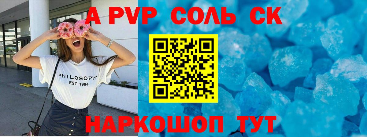 Альфа ПВП крисы CK  Вход с VPN  Реутов  APVP Crystall  Alpha-PVP VHQ 