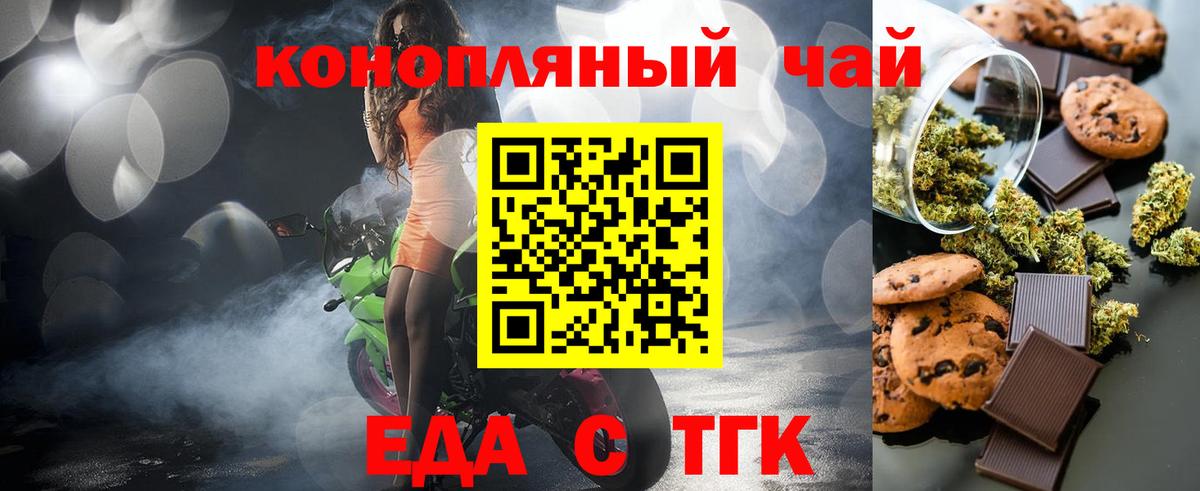 Реутов  Печенье с ТГК марихуана  Вход с VPN 