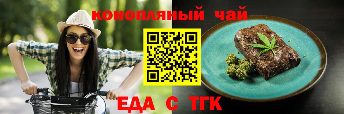 Canna-Cookies конопля Реутов