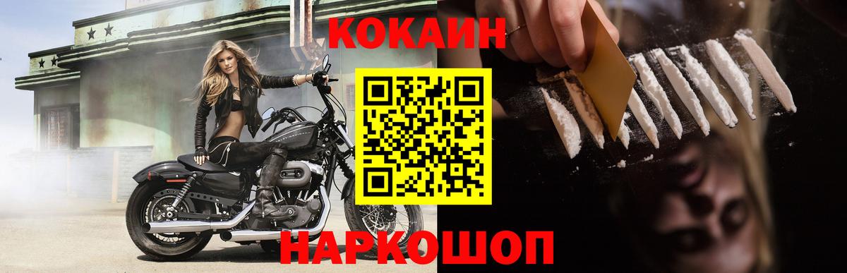 COCAIN 97% Реутов