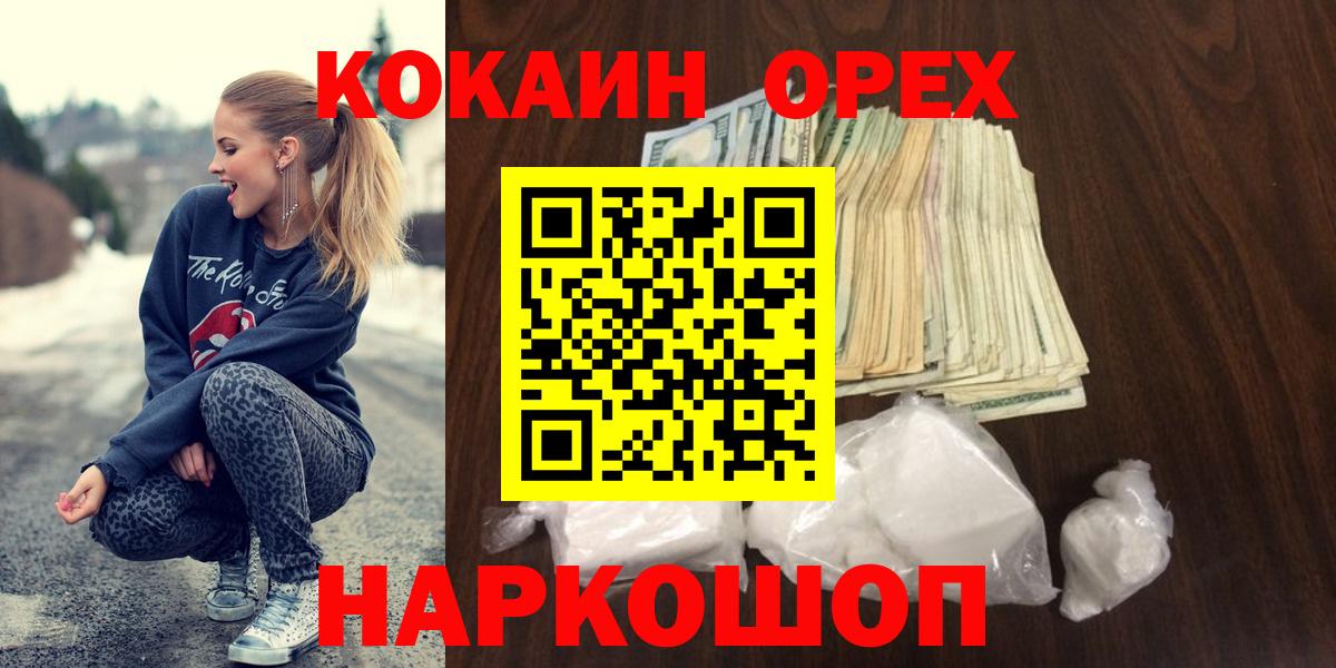 Cocaine VHQ  где купить наркоту  Вход с VPN  Cocaine  Реутов  Кокаин Колумбийский 