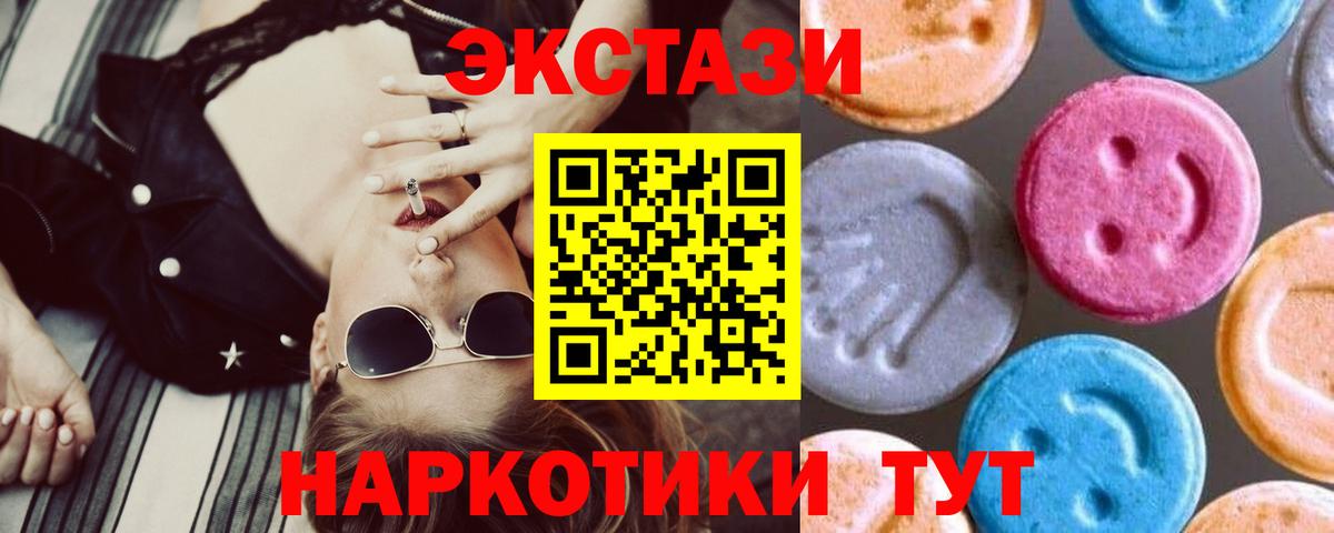 Ecstasy ешки Реутов