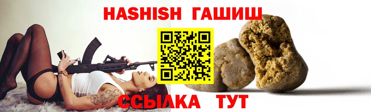 где продают наркотики  Гашиш убойный  ГАШ  Реутов  Вход с VPN  Гашиш AMNESIA HAZE 