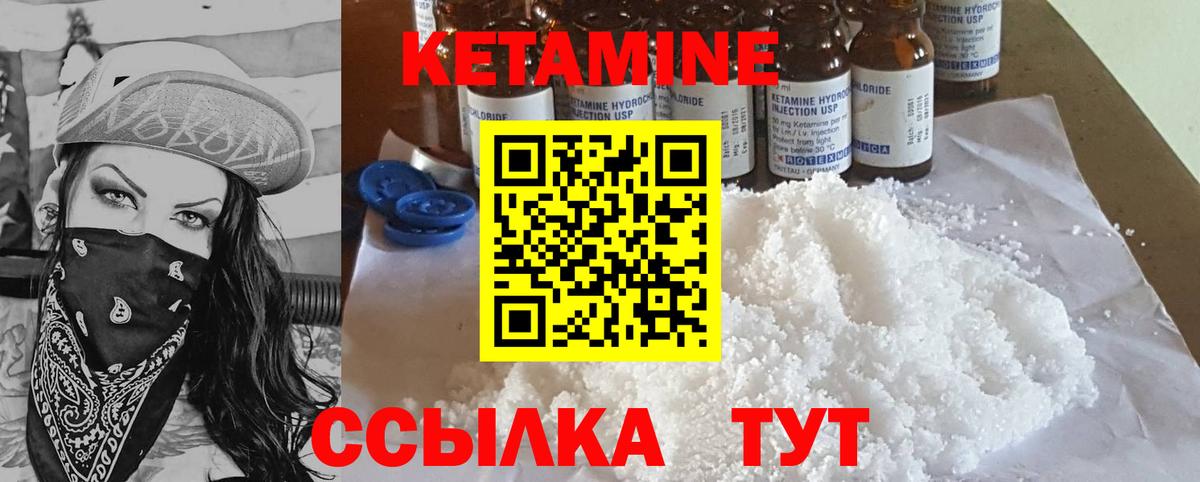 Реутов  Кетамин VHQ  Кетамин ketamine  Вход с VPN 