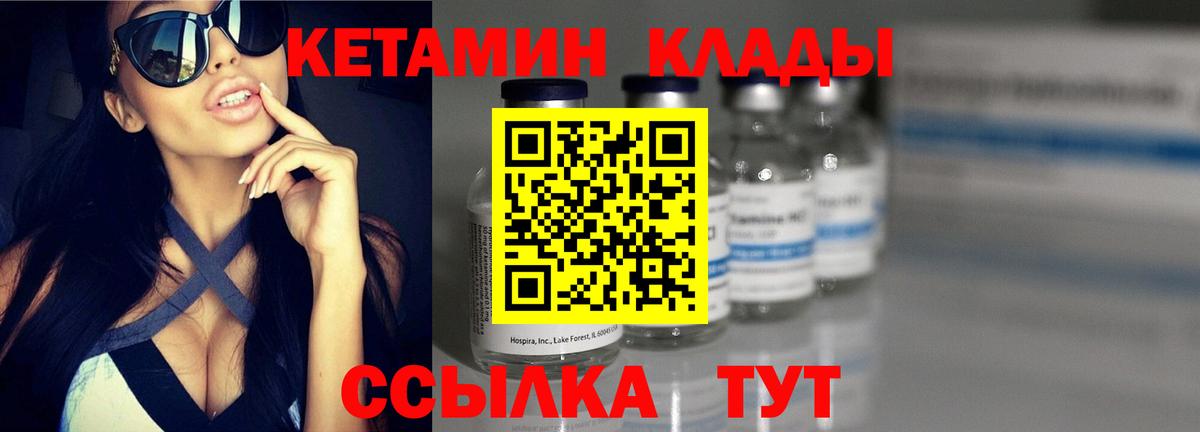 КЕТАМИН VHQ Реутов