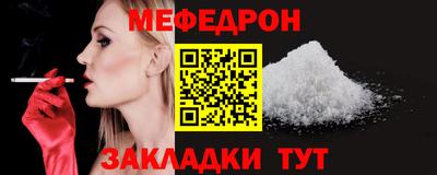мефедрон мука Новодвинск