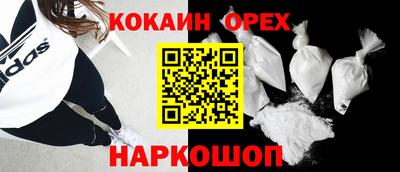 спайс Новокубанск