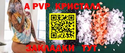 спайс Новокубанск