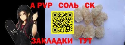 спайс Новокубанск