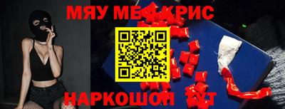 мефедрон мука Новодвинск