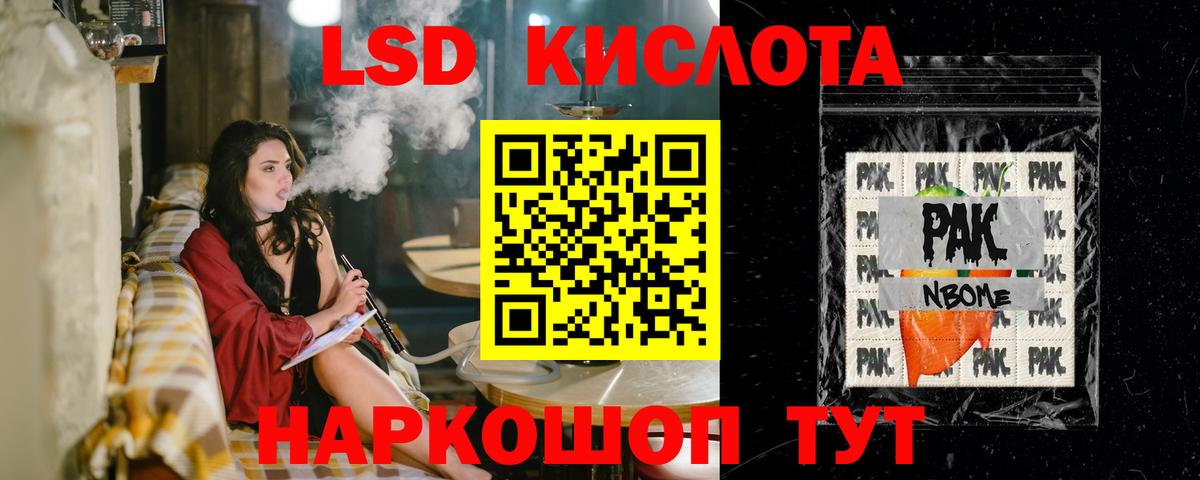 Реутов  LSD-25 экстази кислота  Вход с VPN  LSD-25 экстази  LSD-25 экстази кислота 