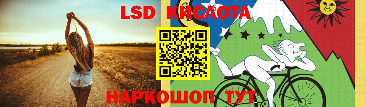 Лсд 25 экстази кислота Реутов