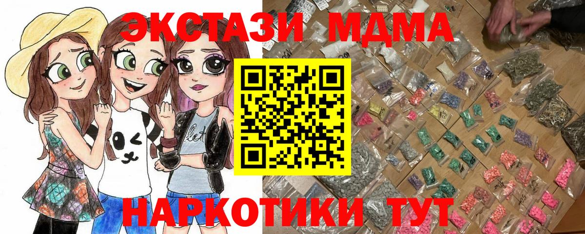 MDMA молли  Вход с VPN  Реутов 