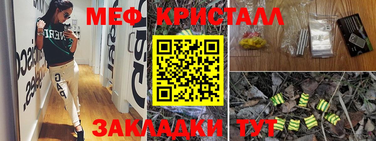 Мефедрон мука Реутов