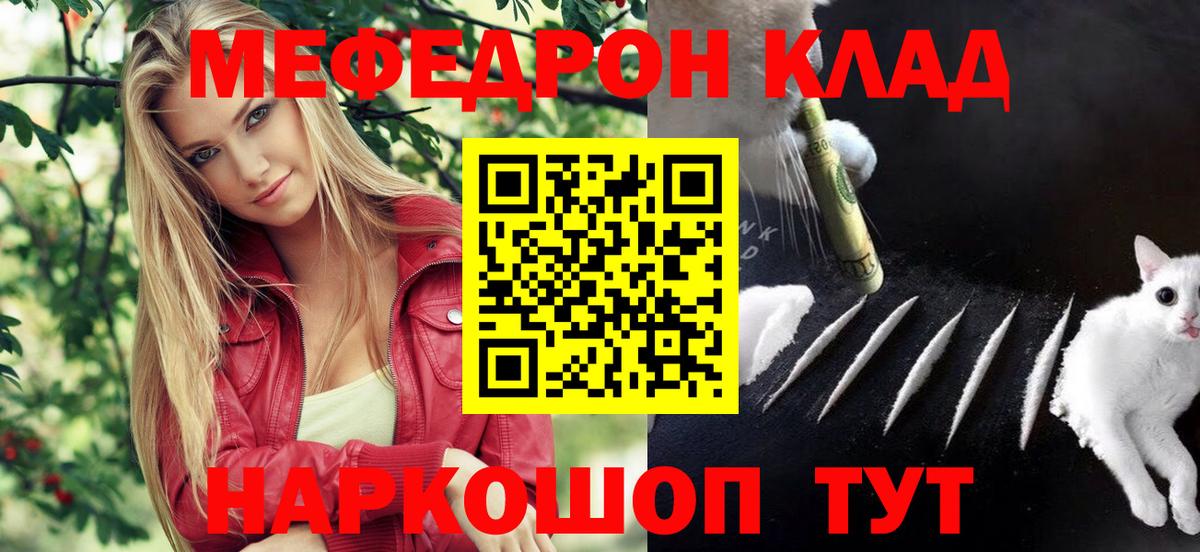 Меф VHQ  Вход с VPN  Мефедрон  Реутов  МЕФ VHQ 