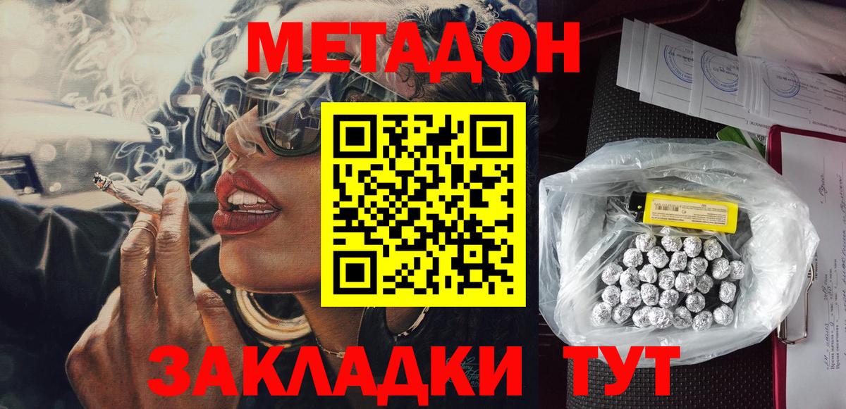 Реутов  Метадон мёд  shop какой сайт  Вход с VPN 