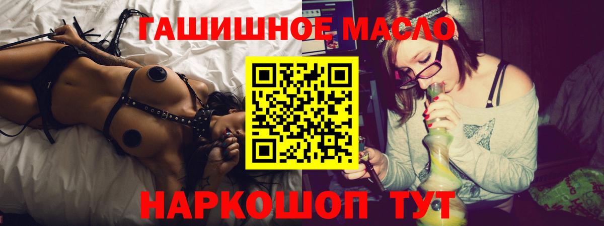 где найти наркотики  Вход с VPN  Реутов  Дистиллят ТГК жижа  ТГК вейп 